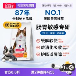 希尔思 肠胃益生菌 成猫猫粮