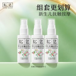 松达 山茶油系列 婴儿抚触润肤油