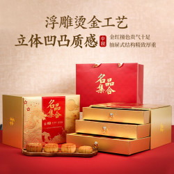 名品集合 月是故乡圆三层月饼礼盒980g中秋送礼18饼稻香村华美五芳斋杏花楼