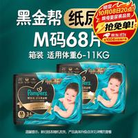 帮宝适 黑金帮系列纸尿裤 M码 68片