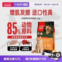 88VIP：Orijen 渴望 |渴望原味鸡肉全价幼猫成猫进口猫粮5.4kg