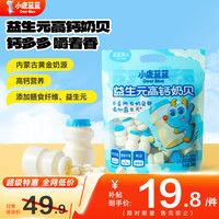 小鹿蓝蓝 益生元高钙奶贝 240g