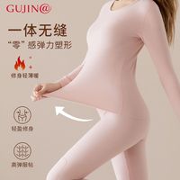 GUJIN/古今 桑蚕丝羊毛混纺 圆领无痕保暖内衣