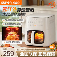 苏泊尔 空气炸锅/KD60Y809