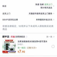 订单截图缩略图
