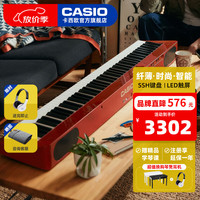 卡西欧 电钢琴PX-S1000WE智能触摸屏88键重锤白色单机+X琴架+礼包