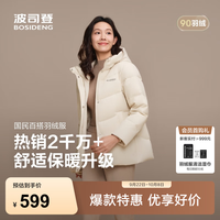 波司登 B250245128 90绒连帽短款羽绒服 暖沙米7A53 2XL