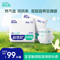 舒比奇 透气薄 儿童纸尿裤 舒比奇透气薄纸尿裤XXL码60片