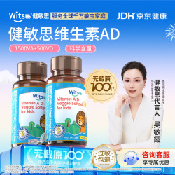 witsBB 无敏维生素AD婴幼儿童配方ad滴剂0-3岁新生宝宝1500iu vavd3 两件装 无敏AD