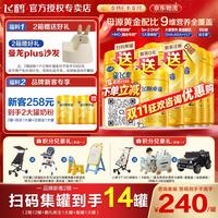 飞鹤 星飞帆卓睿系列 较大儿奶粉 国产版 2段 750g*6罐