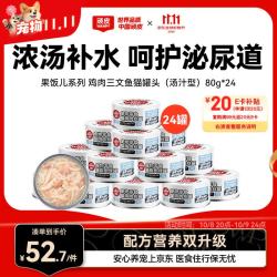 顽皮 果饭儿系列 鸡肉三文鱼猫罐头 80g*24罐