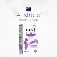 爱乐维 进口爱乐维Elevit藻油软胶囊DHA孕妇专用全孕期哺乳期 60粒