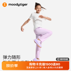 moodytiger 防晒拒水透气弹力 浅芋紫 160 儿童长裤
