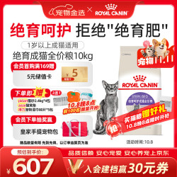 皇家 SA37绝育呵护成猫全价粮 10kg