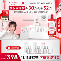 薇诺娜 修白瓶1.5ml*52支