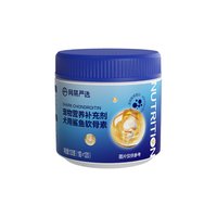 网易严选 鲨鱼软骨素医护版120g 狗狗骨骼关节修复缓解疼痛[临期12月22日】