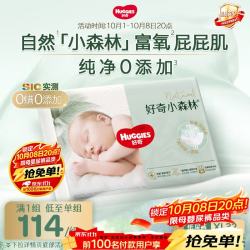 好奇 心钻装系列 纸尿裤 小森林款 XL32片