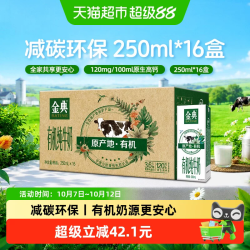 金典 3.6g乳蛋白 纯牛奶