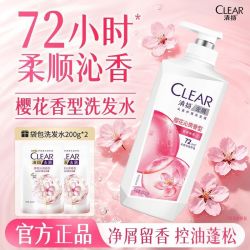 清扬 洗发水持久留香去屑止痒柔顺男女通用蓬松控油学生宿舍大容量共900g500g+200g*2