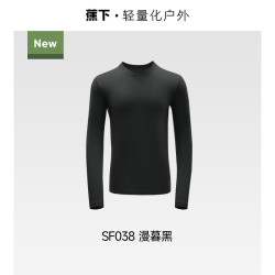 蕉下 肌底保暖内衣男款贴身内搭打底衣薄款上衣亲肤情侣秋衣肌底衣