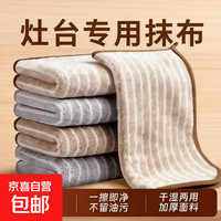 加厚洗碗布抹布厨房专用强吸水去污不沾油不掉毛擦桌家用Q 1条