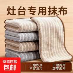 加厚洗碗布抹布厨房专用强吸水去污不沾油不掉毛擦桌家用Q 1条