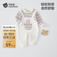 贝肽斯 婴儿纯棉假两件连体衣 白色 80cm