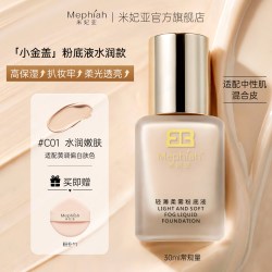 米妃亚水润持妆粉底液遮瑕持久不脱妆持妆油皮控油混干皮服帖底妆