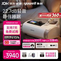 鱼跃 全自动睡眠呼吸机止打鼾呼噜家用医用憋气呼吸暂停老人ET5 Plus