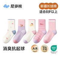 尼多熊 女童袜子秋冬棉袜儿童抗菌袜学生袜无骨女孩中筒袜大童春秋