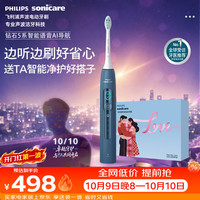 飞利浦 钻石5系智能语音Ai导航电动牙刷 礼盒3刷头 HX5681/01EBP 蓝色