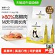诚实一口 P40鲜肉成猫粮PLUS冻干双拼乳鸽幼猫粮 1.5kg*3袋