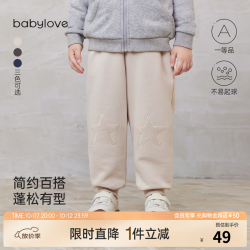 Babylove 宝宝裤子春秋季简约纯色百搭束脚裤星星外出毛圈休闲卫裤 海鸥灰 120