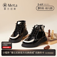 泰兰尼斯 儿童马丁靴