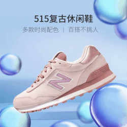 new balance 515 系列 女款 运动板鞋 WL515CSC