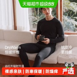 蕉下 肌底保暖内衣男款贴身上衣