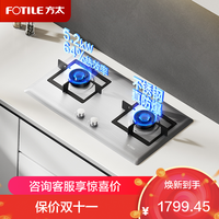 方太 燃气灶 JZT-TF25G-12T