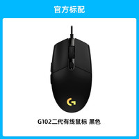 罗技 G102 二代 有线鼠标 8000DPI RGB