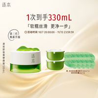逐本 清欢植萃净颜卸妆膏深层清洁温和不刺激100ml礼物赠品替换芯两个
