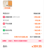 订单截图缩略图