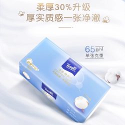 得宝 棉柔巾纯棉加厚洗脸巾干湿两用 90抽*3包