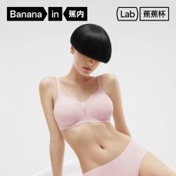 蕉内 蕉蕉杯软支撑 女士文胸 5系