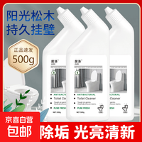 居涤洁厕灵马桶清洁剂去垢留香挂壁洁厕液洁厕啫喱 500g*1瓶