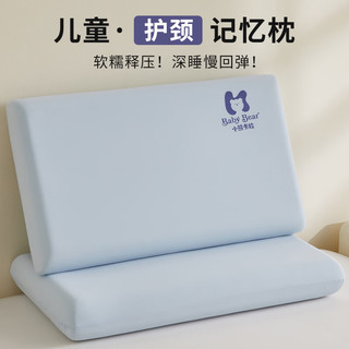 亚朵 小魔方儿童枕头 深睡枕Pro4.0 慢回弹记忆枕 6cm 40x60cm