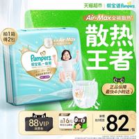 帮宝适 一级帮拉拉裤超薄透气全裤散热速干适合12KG-17KG尿不湿