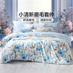 富安娜 出品 圣之花家纺全涤磨毛四件套 亲肤透气印花套件床品 小蓝调 1.5米 床单款 被套203*229cm