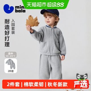 迷你巴拉 男女童棉软柔韧上衣束口裤套装