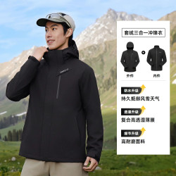 探路者 三合一冲锋衣男女暴雨级防水透湿户外徒步登山服套绒外套