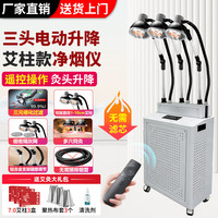 1 艾点（Ai Dian）新款三元催化明火无烟家用艾灸仪器一体机美容院理疗仪滤烟净化 三头回旋灸