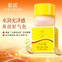 移动端、88VIP:春娟 经典系列 保湿补水 面霜